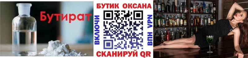 купить наркотики сайты  Каменск-Уральский  Бутират жидкий экстази 