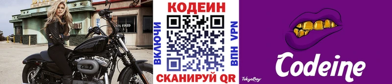 где купить наркоту  Каменск-Уральский  Кодеин напиток Lean (лин) 