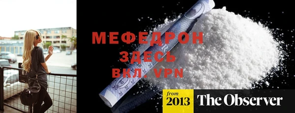 мефедрон мука Волосово