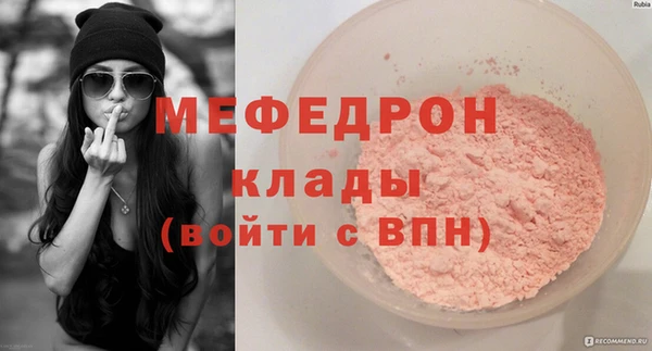 мефедрон мука Волосово