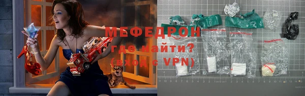 меф Володарск