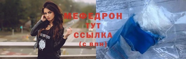 меф Володарск