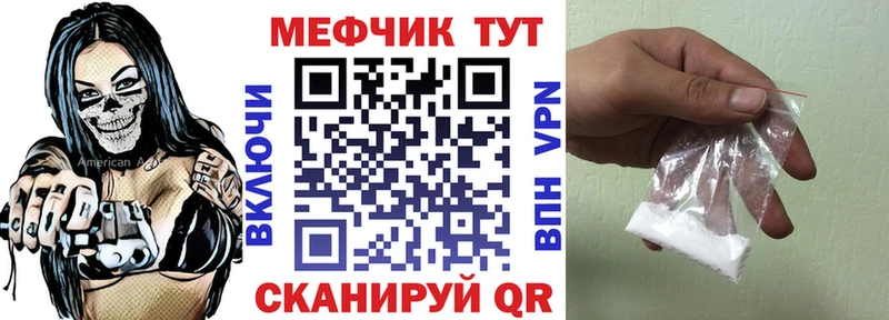 купить наркотик  Каменск-Уральский  МЕФ кристаллы 